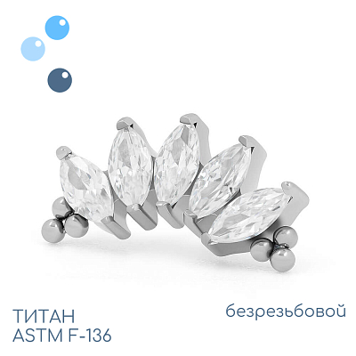 Топ 5K Bead Marquise безрезьбовой